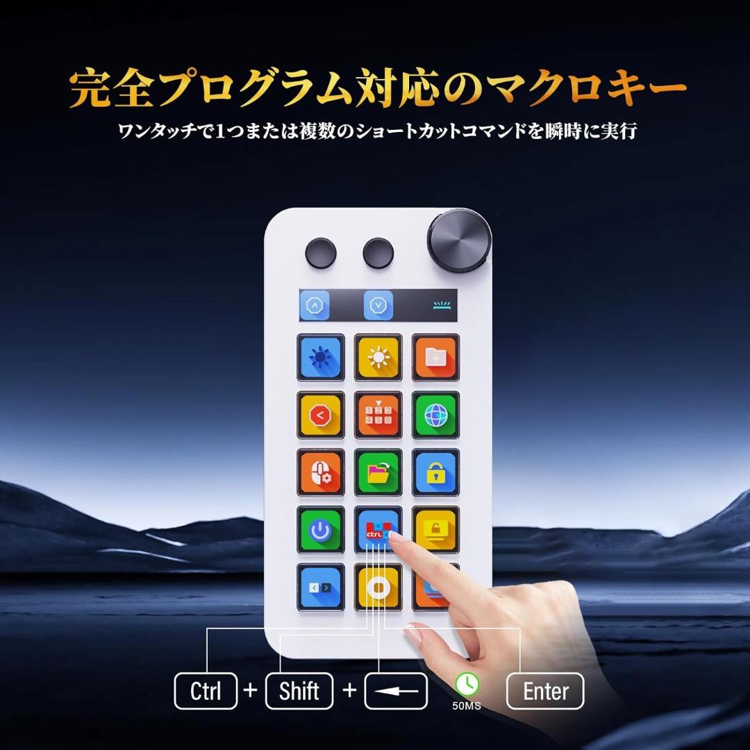 ストリームコントローラー ActionRing 左手デバイス マクロキー15個
