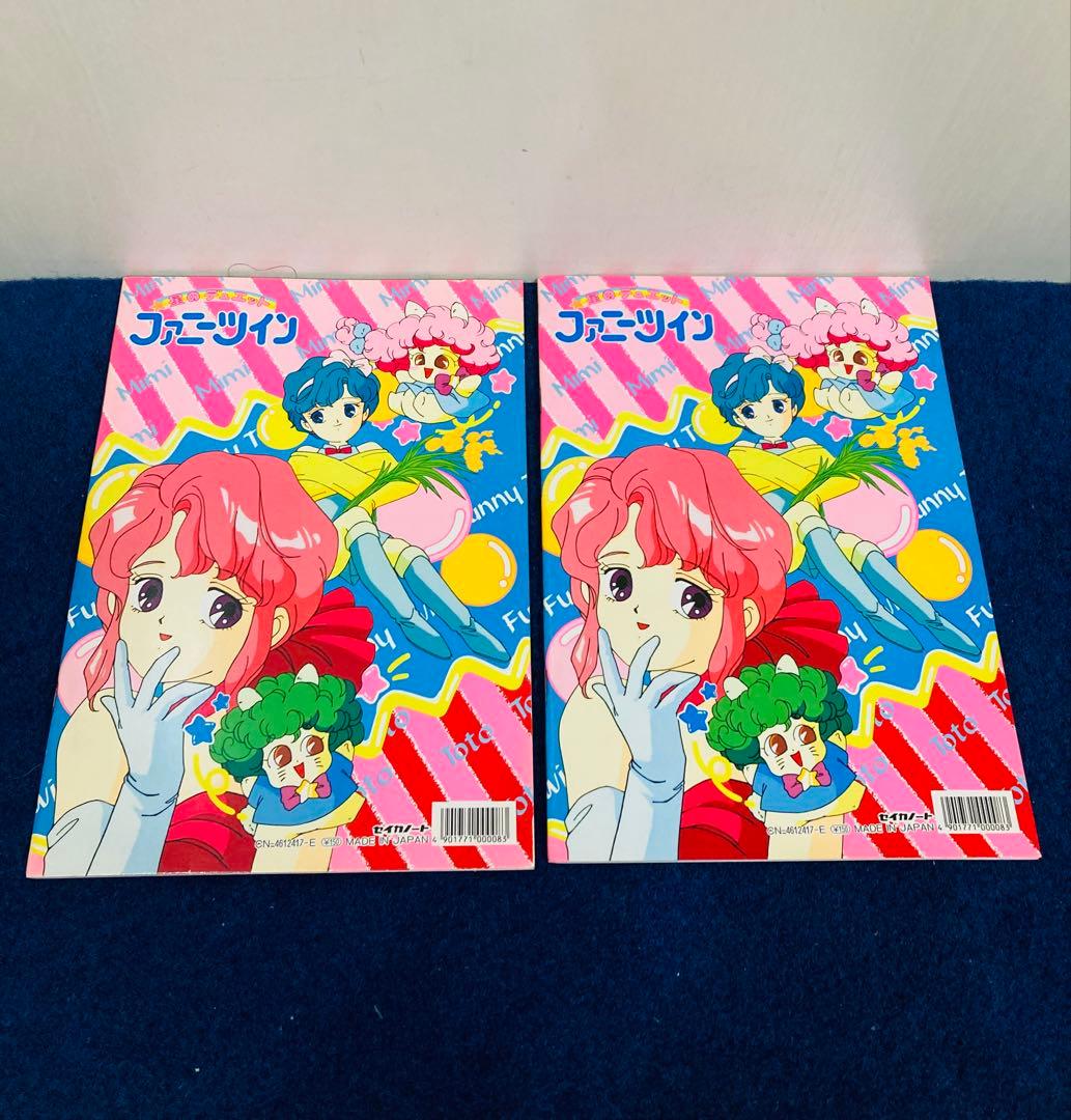 ファニーツイン　超くせになりそう　アイドルココ　ぬりえ　5冊　まとめ売り　レトロ