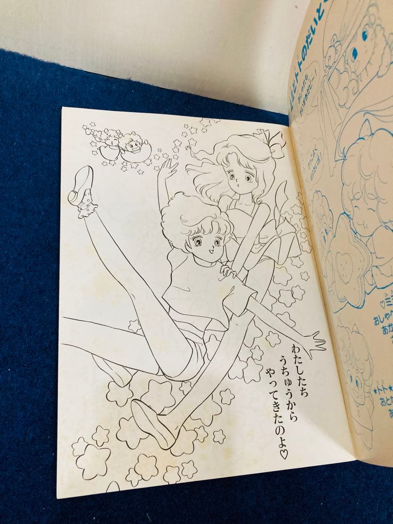 ファニーツイン　超くせになりそう　アイドルココ　ぬりえ　5冊　まとめ売り　レトロ