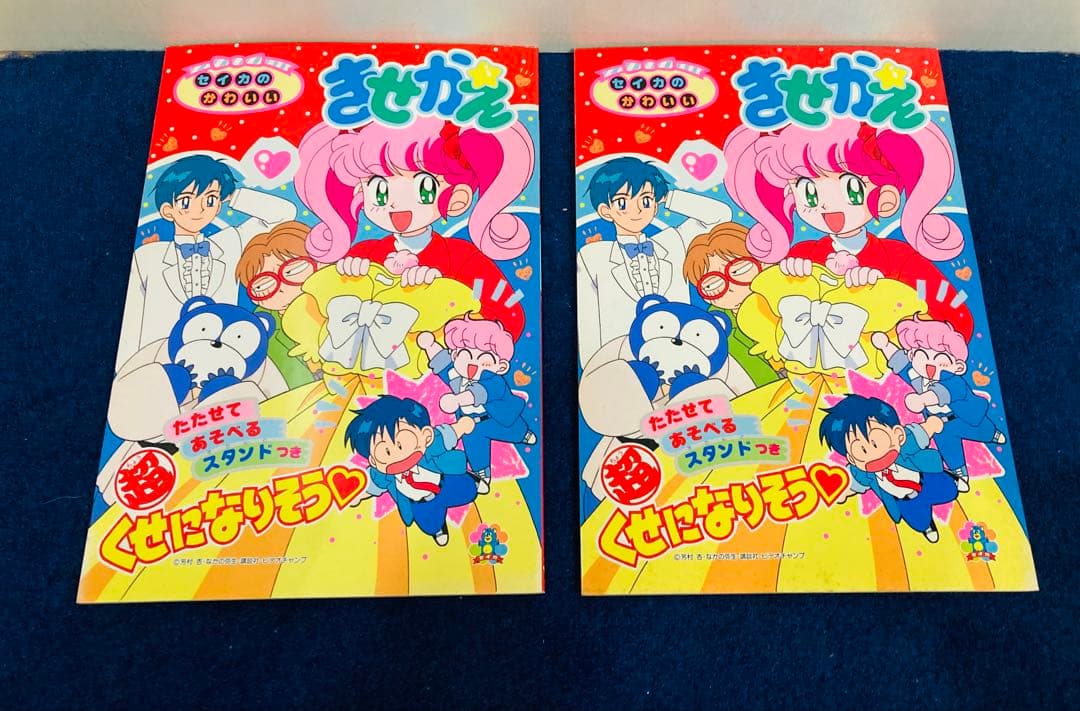 ファニーツイン　超くせになりそう　アイドルココ　ぬりえ　5冊　まとめ売り　レトロ