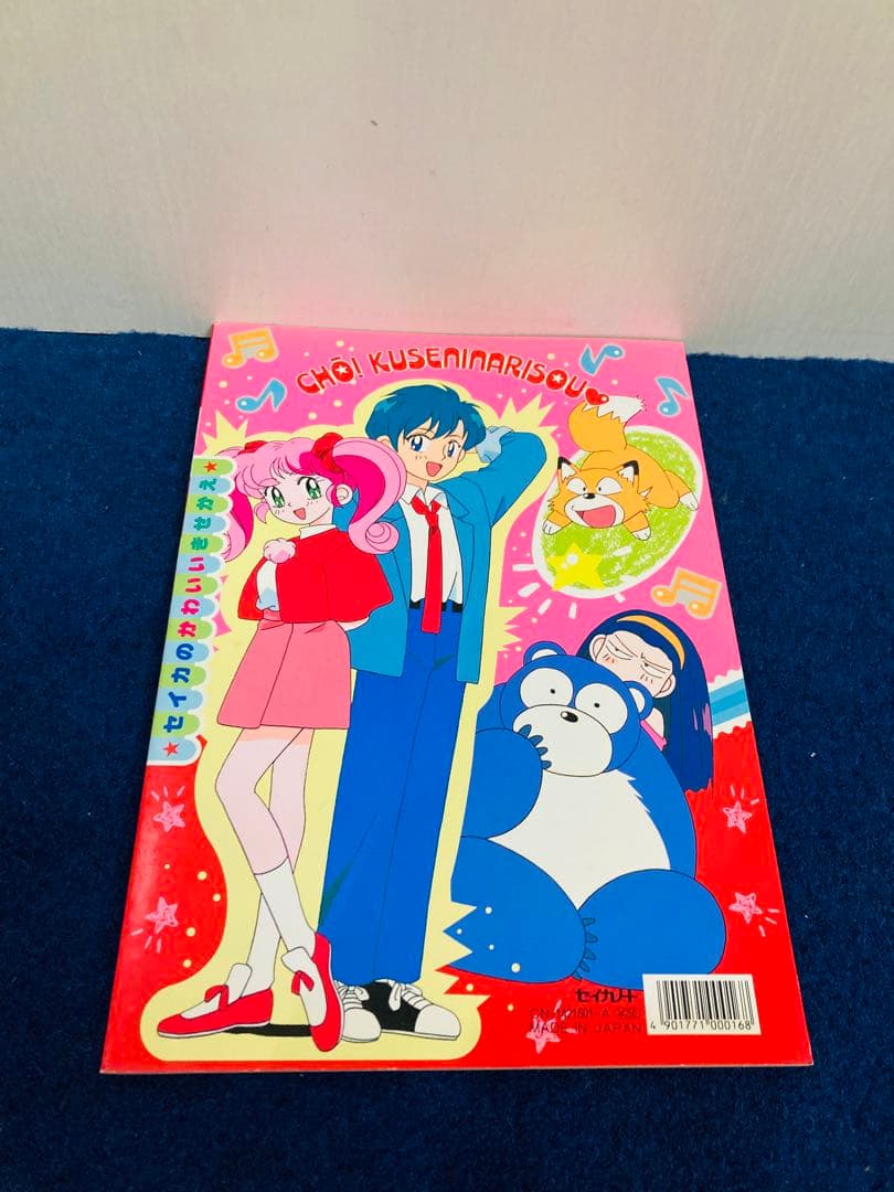 ファニーツイン　超くせになりそう　アイドルココ　ぬりえ　5冊　まとめ売り　レトロ
