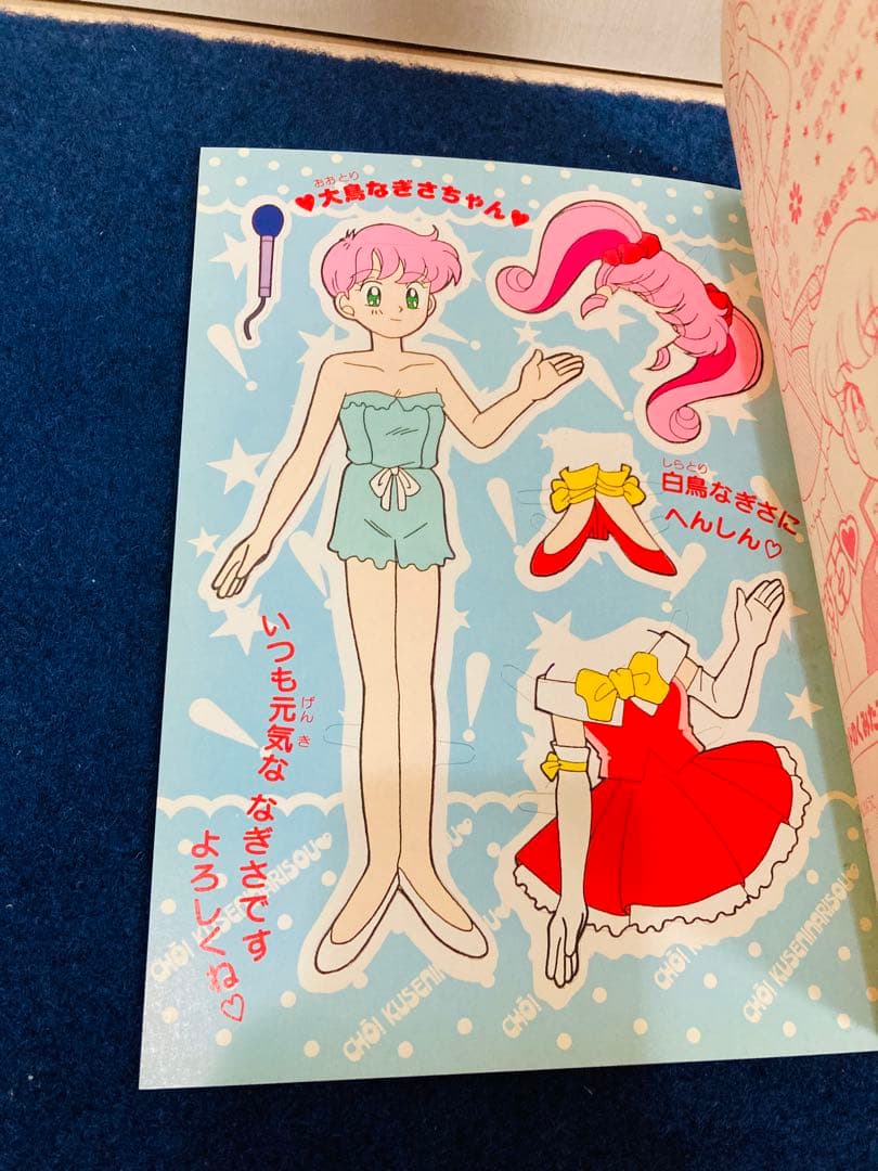 ファニーツイン　超くせになりそう　アイドルココ　ぬりえ　5冊　まとめ売り　レトロ