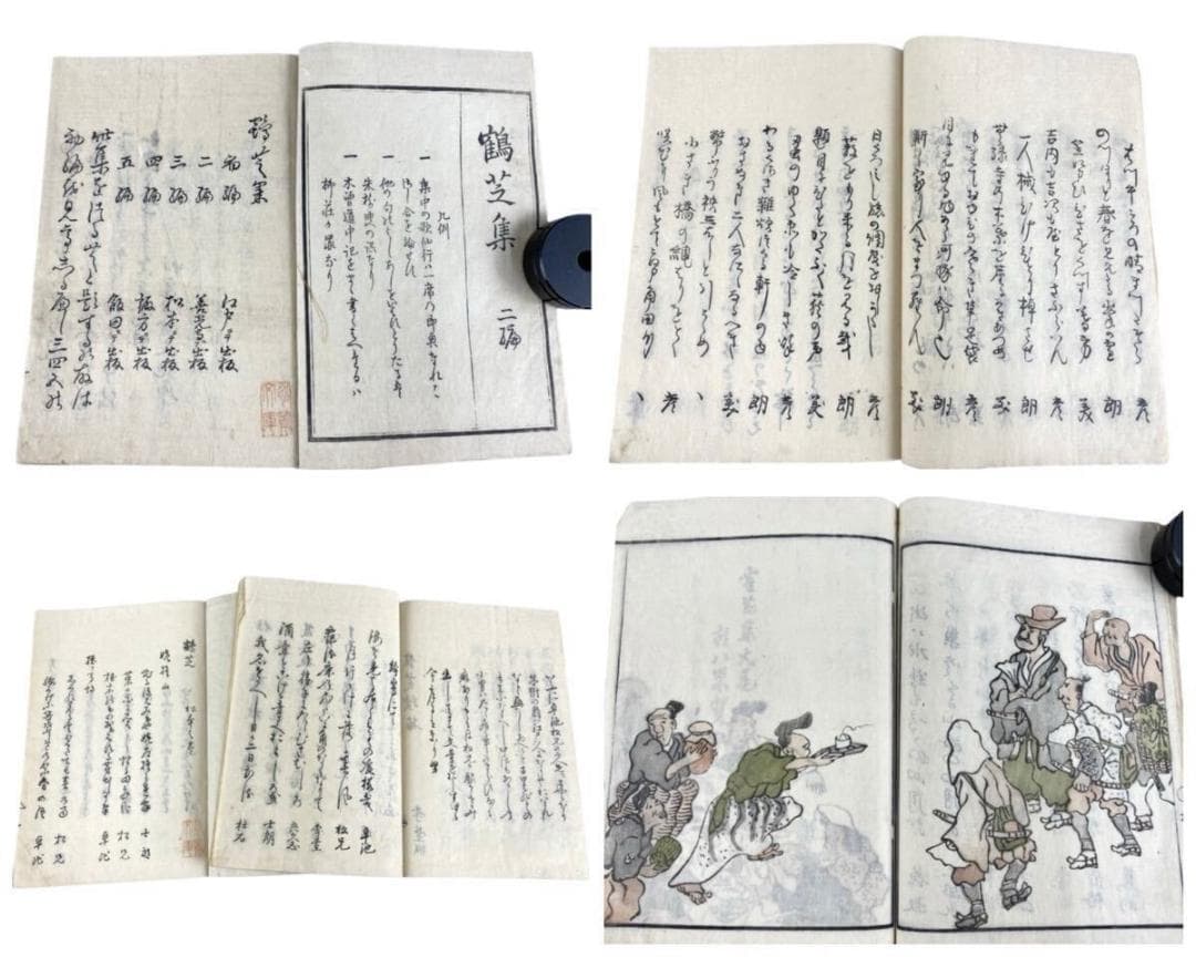 古書 鶴芝集 まとめて 5冊 金令道彦 享和 江戸期 俳諧 紀行文 永楽屋東四郎