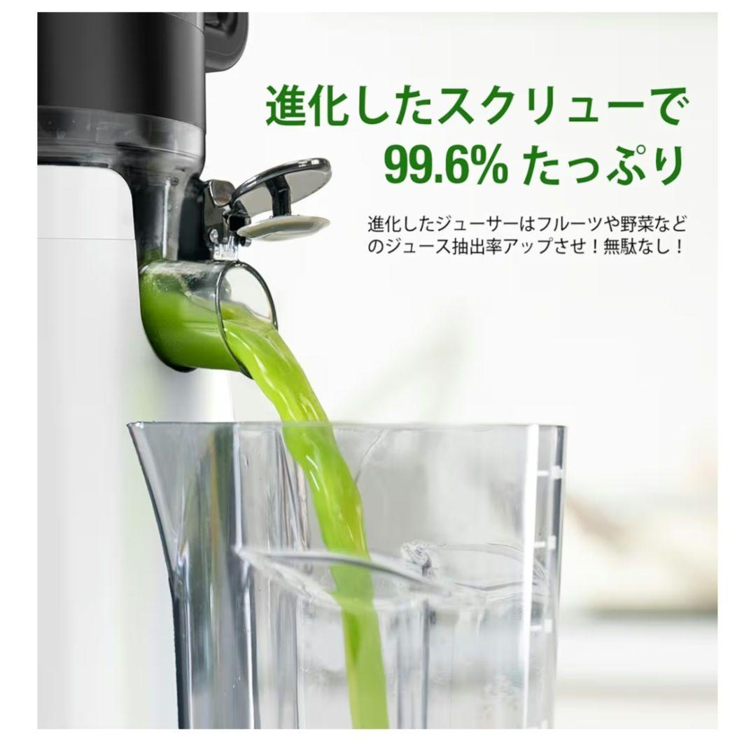 ジューサー 13.46cm広い投入口 1.8L特大容量 スロージューサー