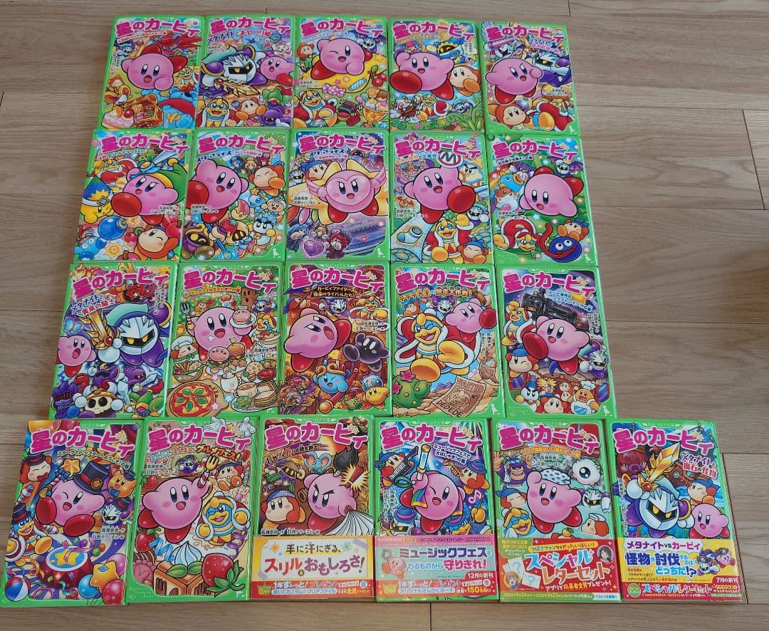 星のカービィ 全21巻セット　角川つばさ文庫