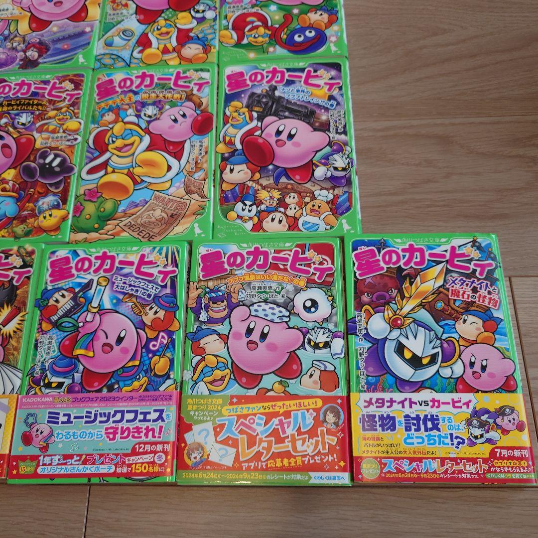 星のカービィ 全21巻セット　角川つばさ文庫