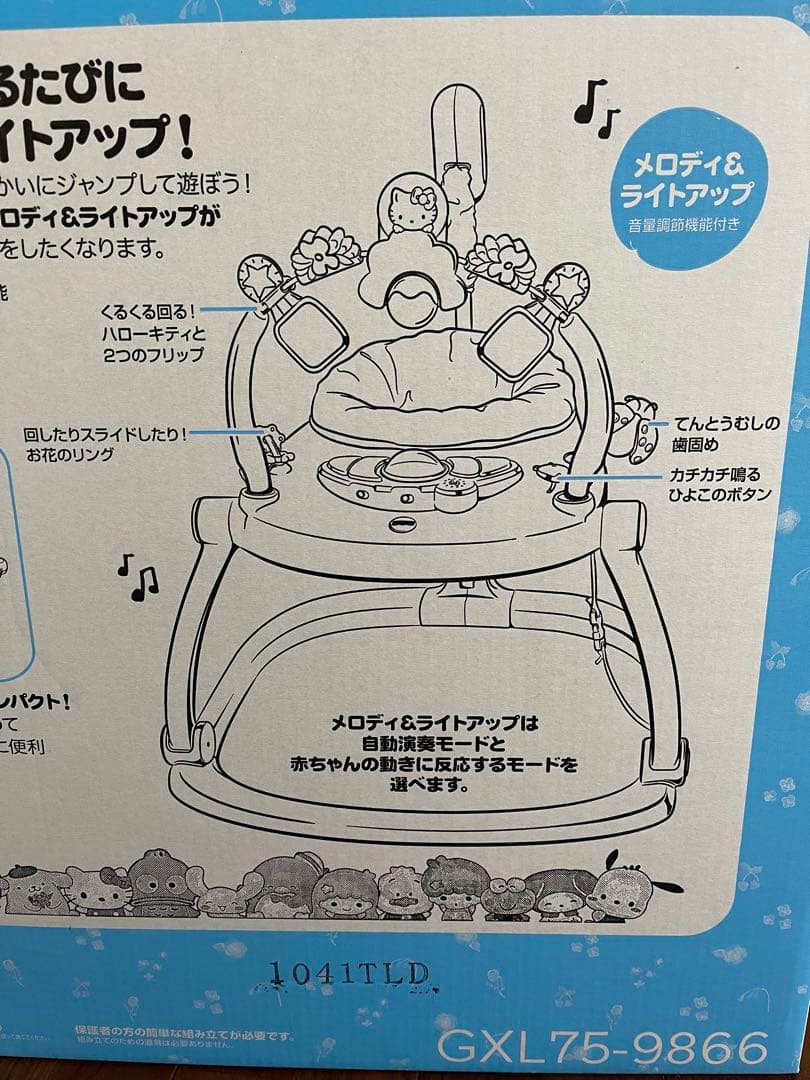 新品未開封　fisher-price サンリオベビージム GXL75-9866