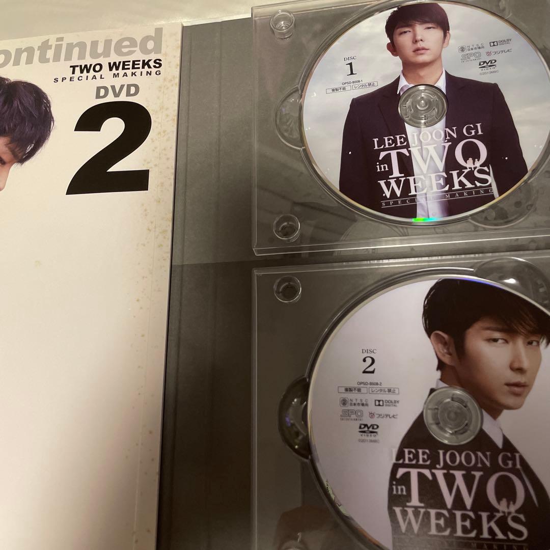 イ・ジュンギ in TWO WEEKS スペシャル・メイキング DVD-BOX2