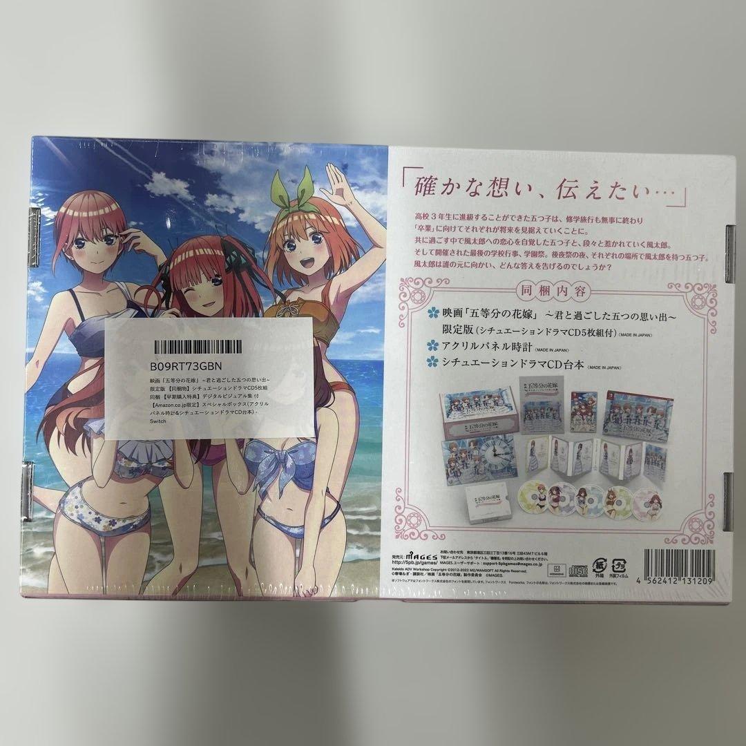 映画　五等分の花嫁　君と過ごした五つの思い出　 SWITCH アマゾン限定版