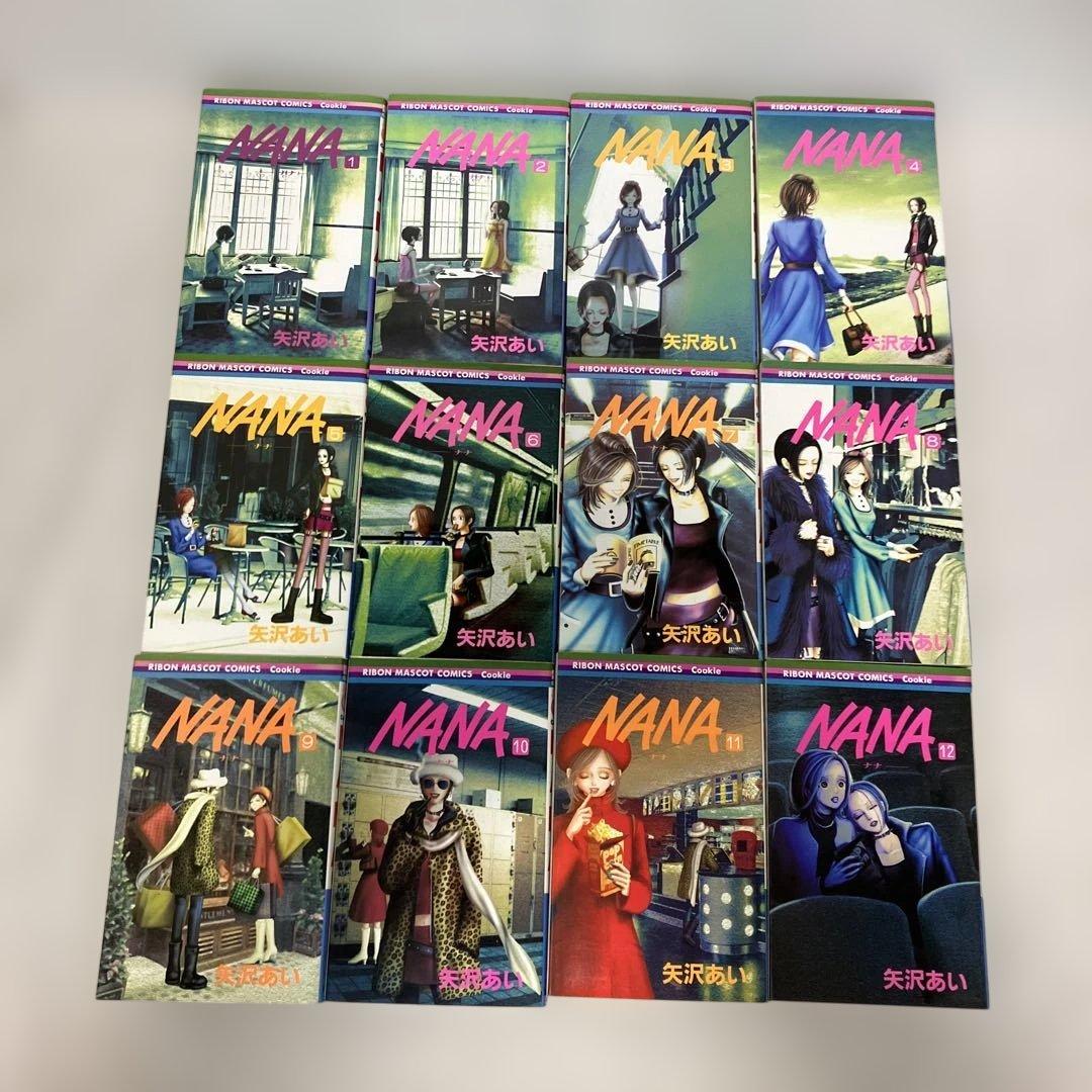 NANA―ナナ― 全巻＋7.8巻ファンブック＋下弦の月　全巻セット