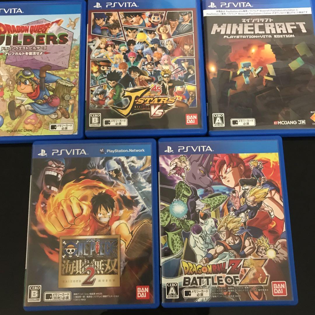 【タイムセール！1000円値引き可能！】今日中！PSvita ソフト 5個