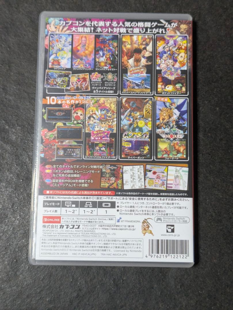 Switch カプコン ファイティング コレクション