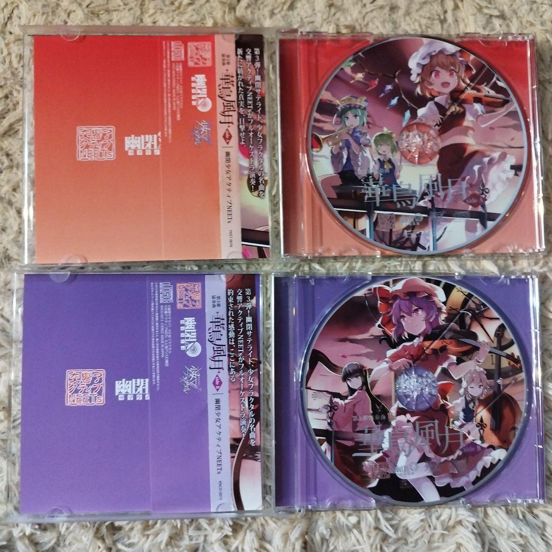 東方project CD まとめ10枚セット
