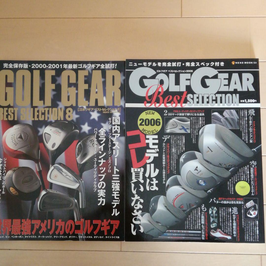 ジャンボ尾崎ゴルフ雑誌