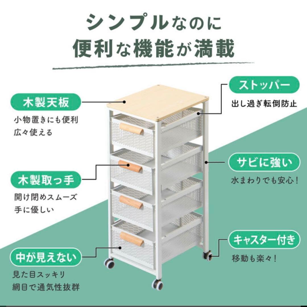 キッチンワゴン 収納ラック 木目天板付き 4段引き出し キャスター付き ホワイト