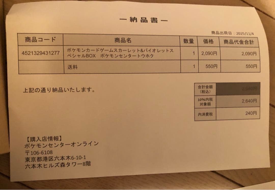 ポケモンカード151、トウホク、ヒロシマ