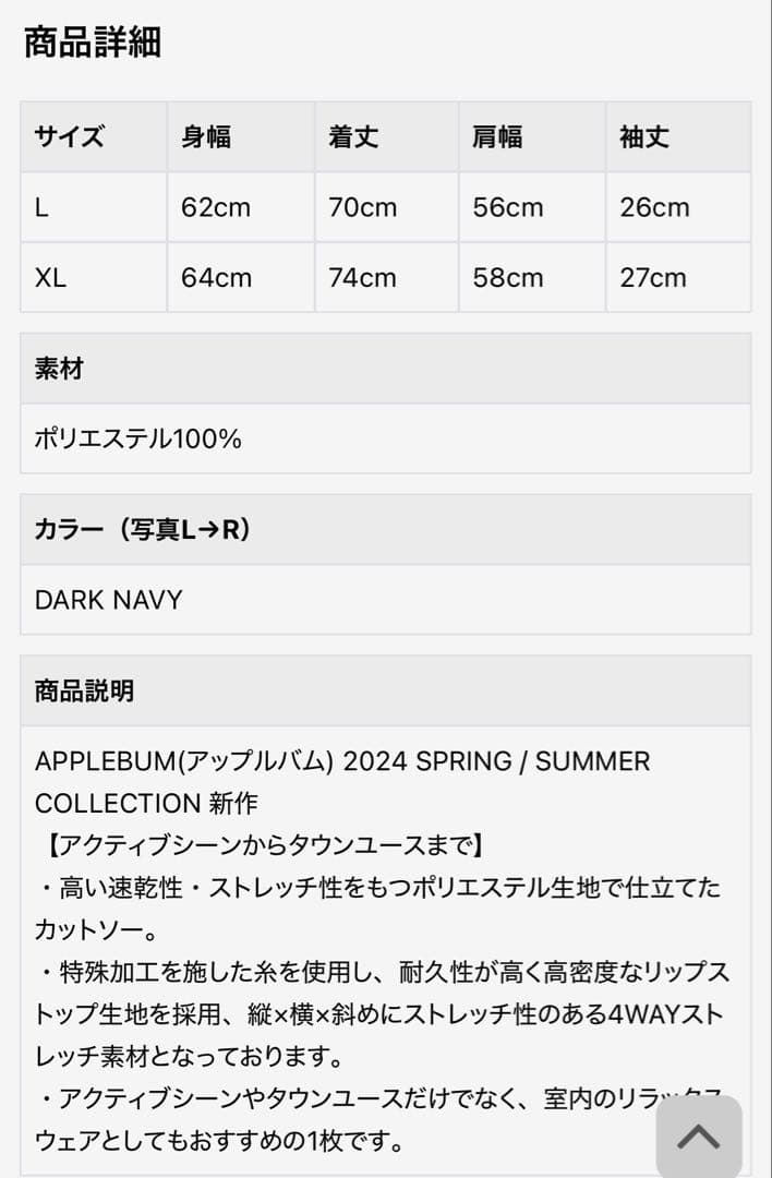 タ*ン様 【未使用品】APPLEBUM mulch function T- sh