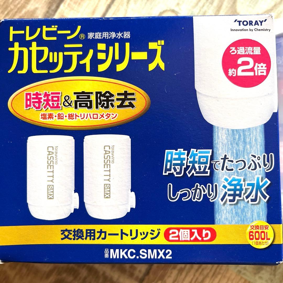 新品　東レ トレビーノ カセッティシリーズ カートリッジ2個入りとプラス2個