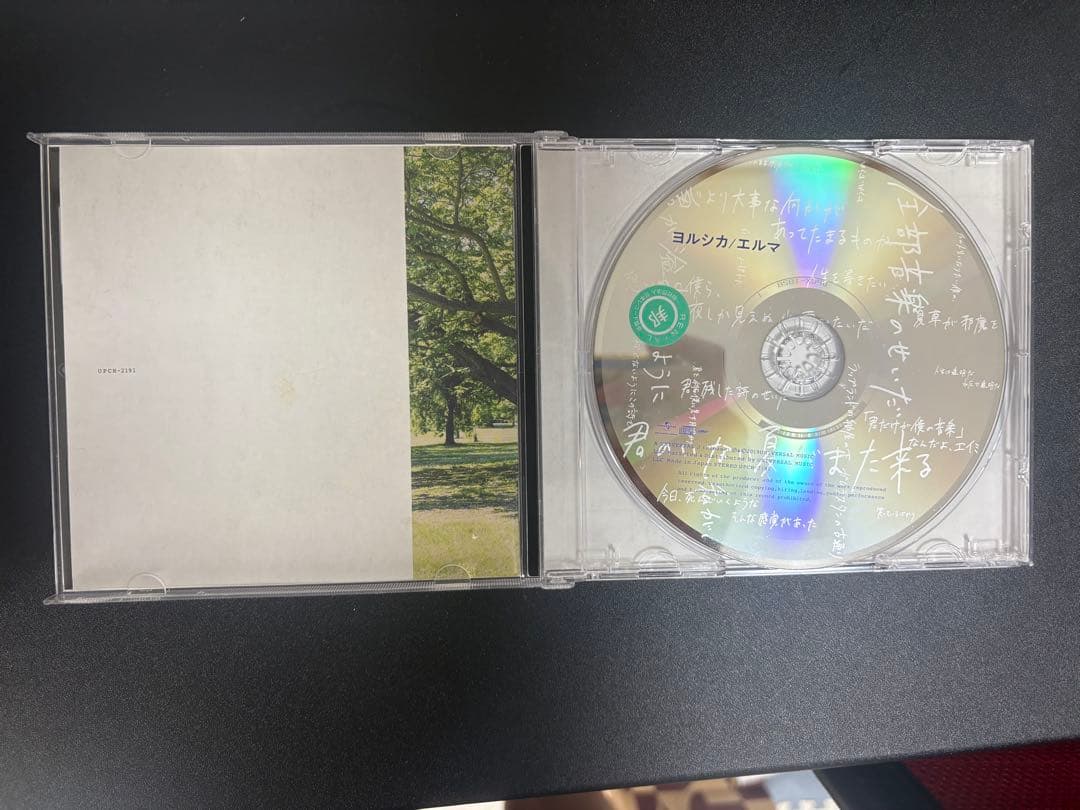 ヨルシカ　CD 5枚セット