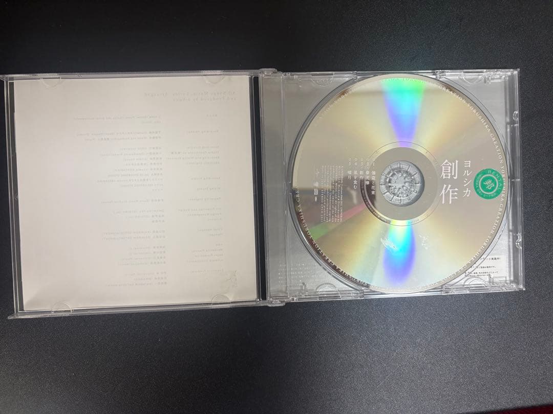 ヨルシカ　CD 5枚セット