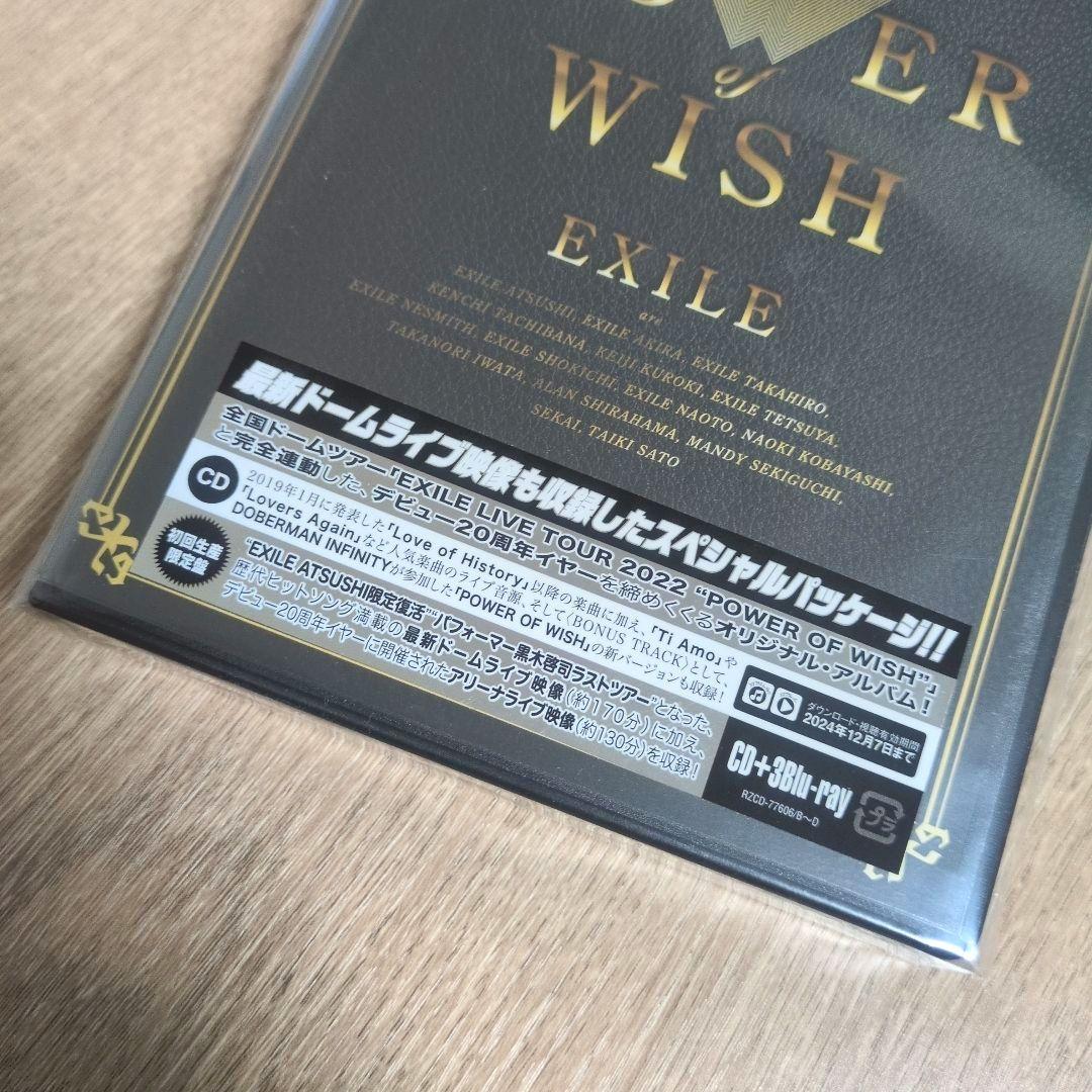 EXILE「POWER OF WISH」〈初回生産限定盤（CD+3BD）〉