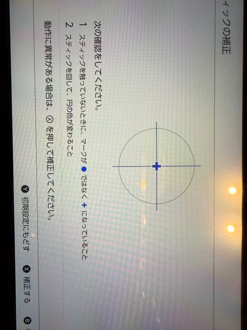 Nintendo switch 本体　セット