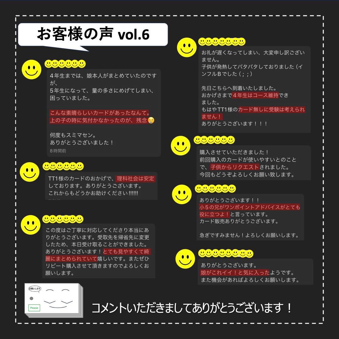 中学受験 暗記カード【4年下 社会・理科1-4回】 予習シリーズ 組み分け対策