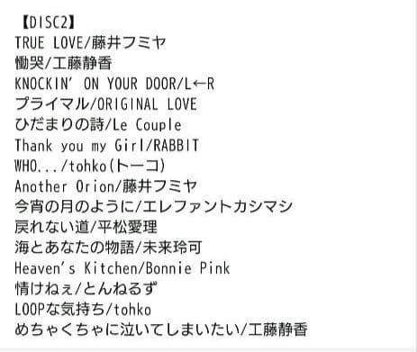 90年代 J-POP ベストアルバム 【 5枚組 十八番 (オハコ) 】