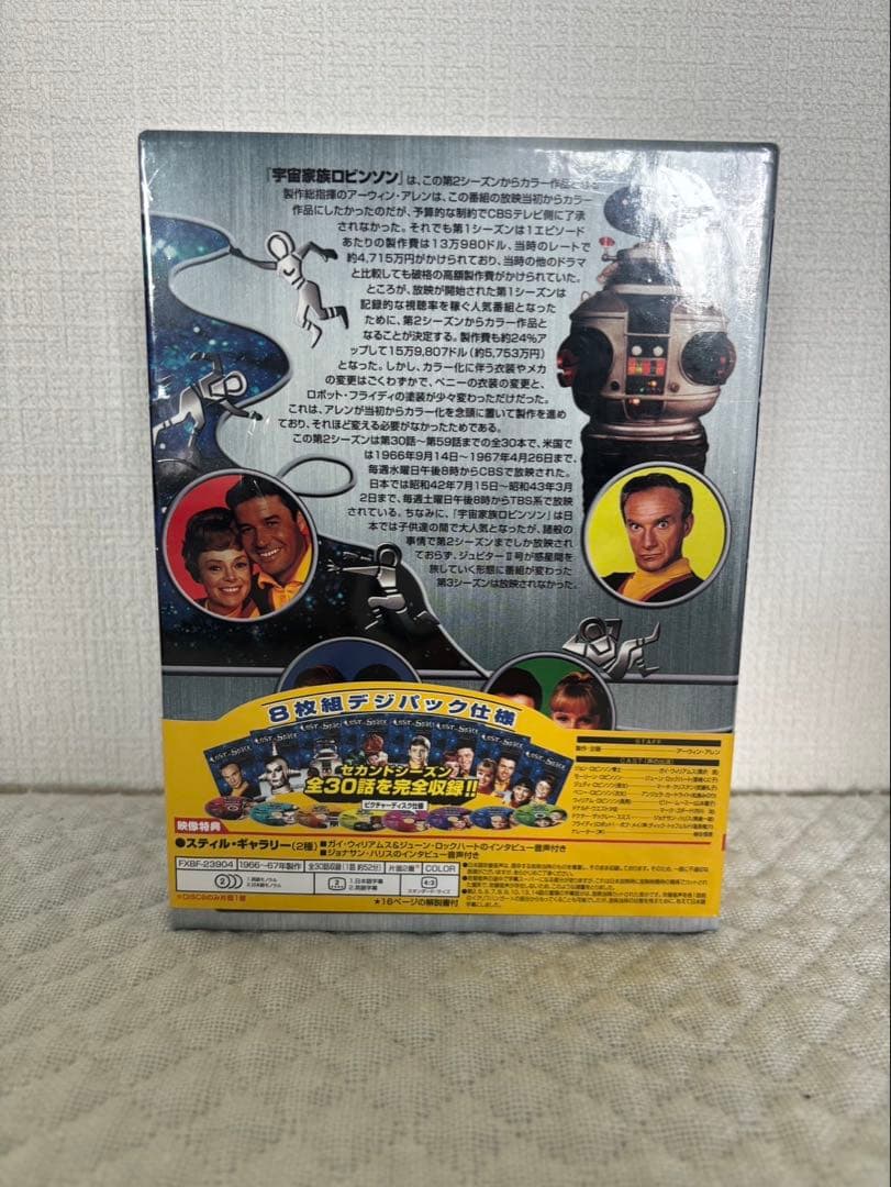 宇宙家族ロビンソン 第2シーズン DVD
