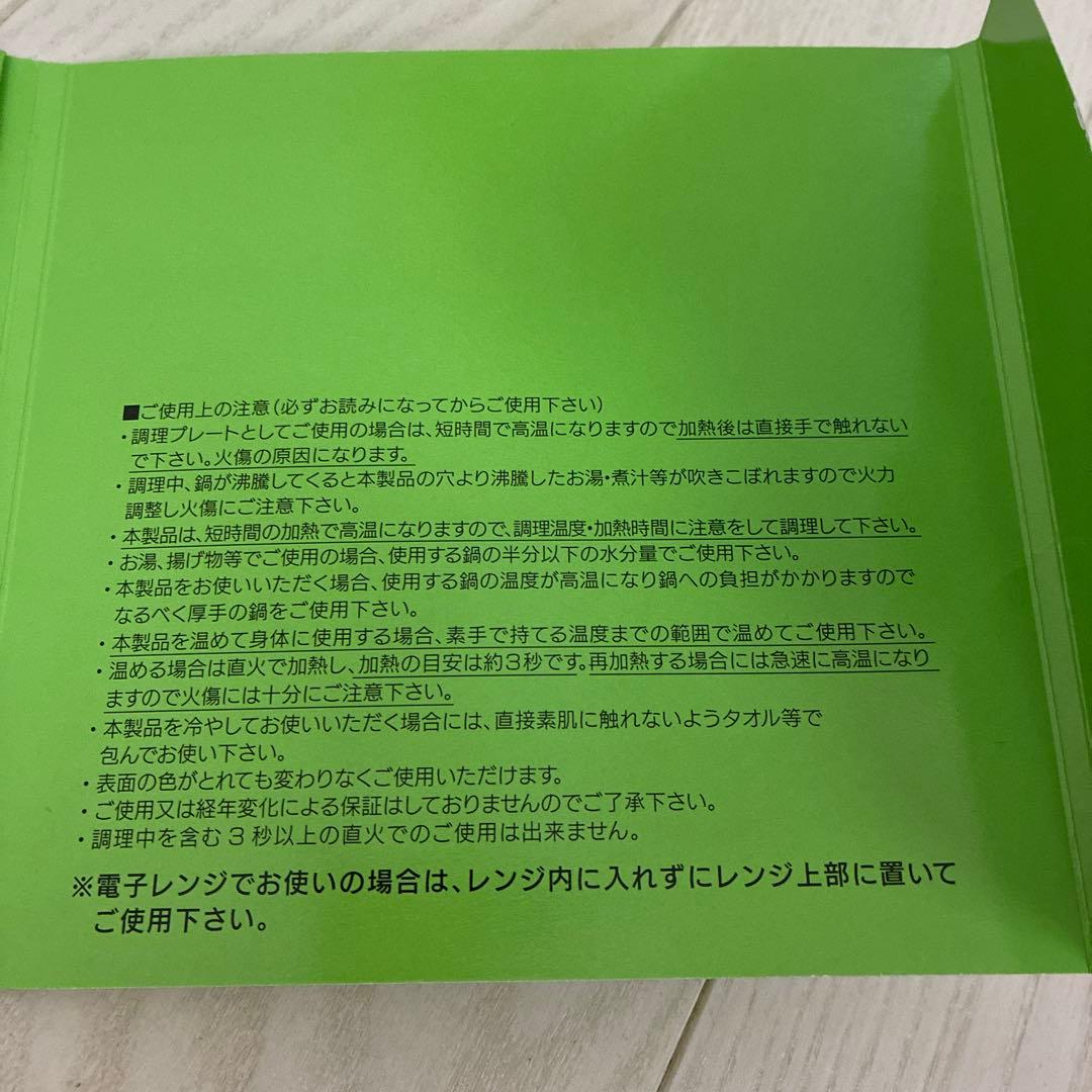FTW調理用プレート　　新品