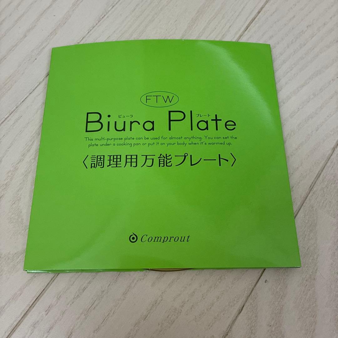 FTW調理用プレート　　新品