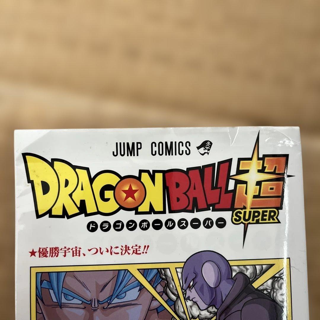 ドラゴンボール超(スーパー) 全巻