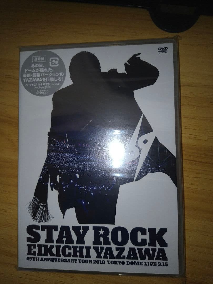 矢沢永吉 DVD17本セット