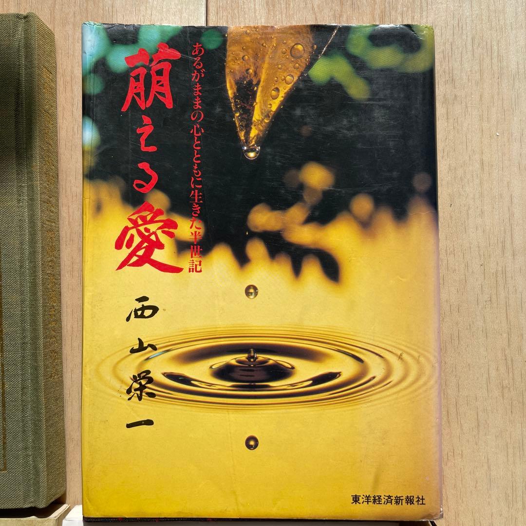 珍しい、個人出版の本など3冊まとめ売り