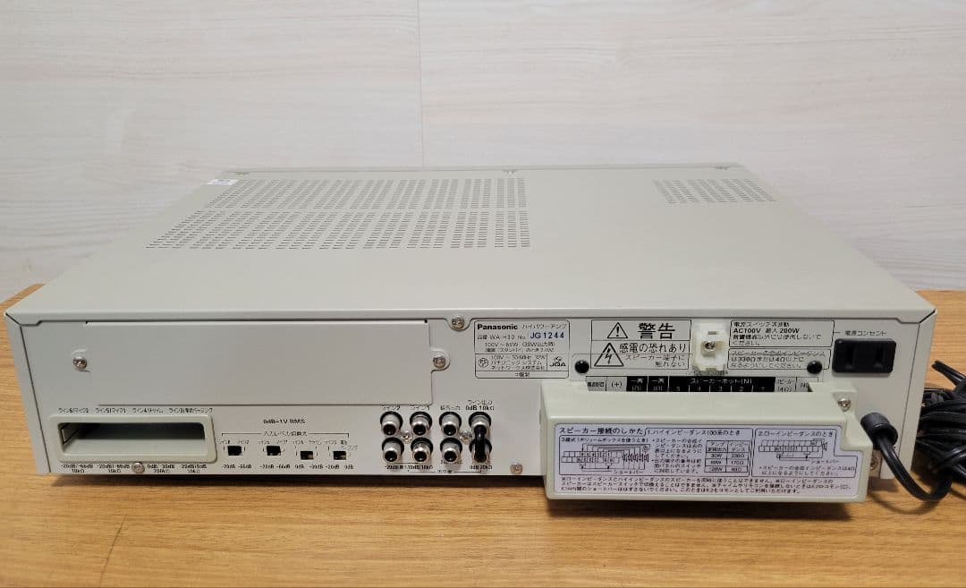 Panasonic WA-H30 業務用放送ハイパワーアンプ 音響機材