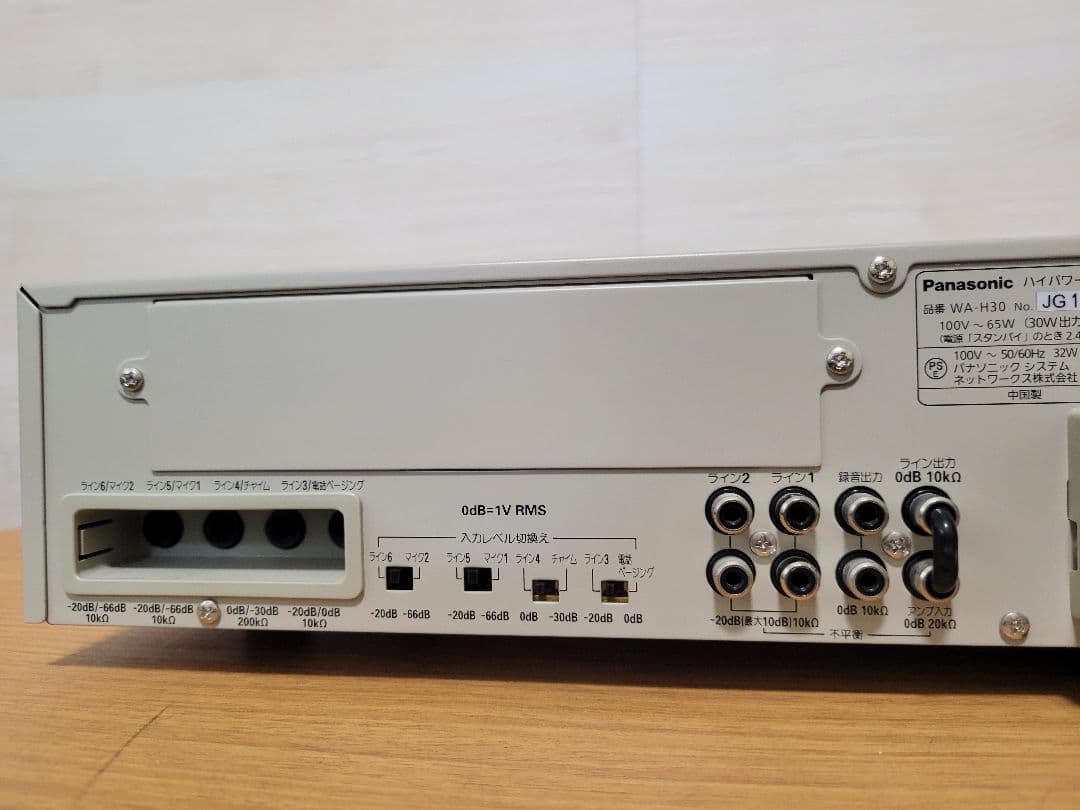 Panasonic WA-H30 業務用放送ハイパワーアンプ 音響機材