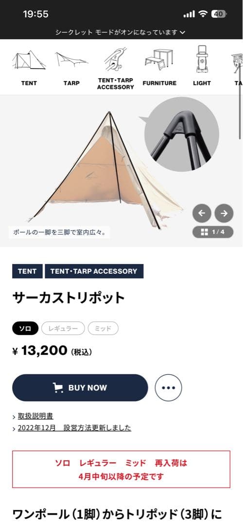 クローバー　サーカスTC DX MID+ 3点セット（単品販売❌）