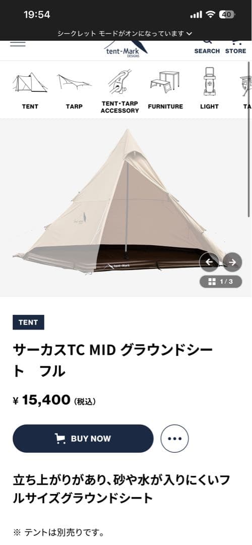 クローバー　サーカスTC DX MID+ 3点セット（単品販売❌）