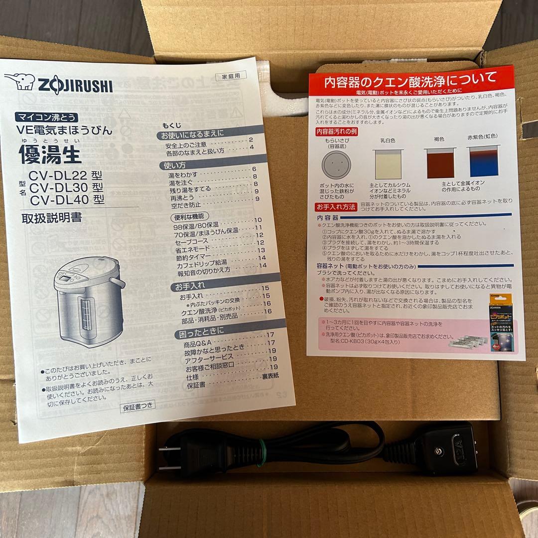 未使用・箱入り）象印 電気ポット 優湯生3.0L CV-DL30-HA グレー
