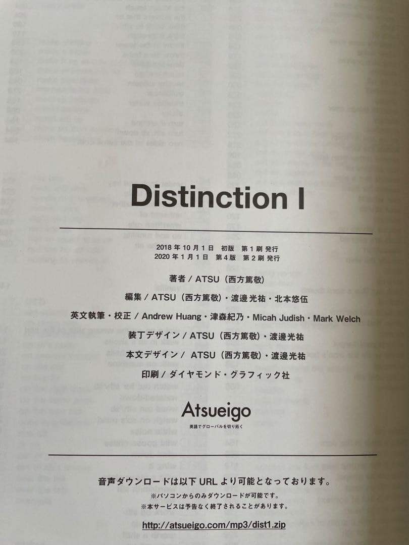 Distinction Ⅰ,Ⅱ,Ⅲ 3冊セット/ATSU（初版あり）