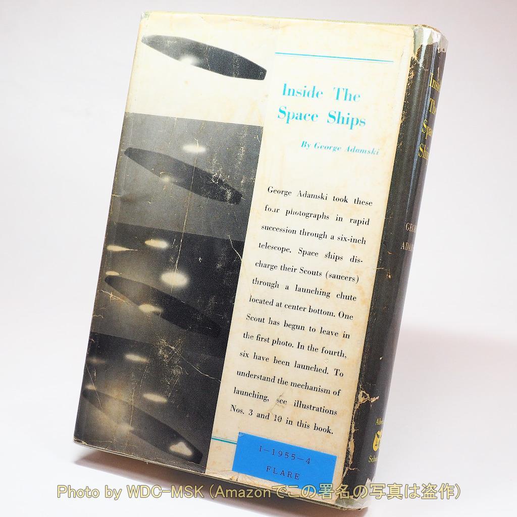 Inside the Space Ships ／ e Adamski