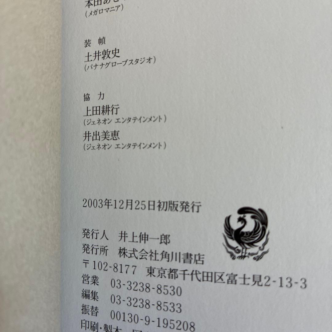『グリの街、灰羽の庭で』灰羽連盟画集