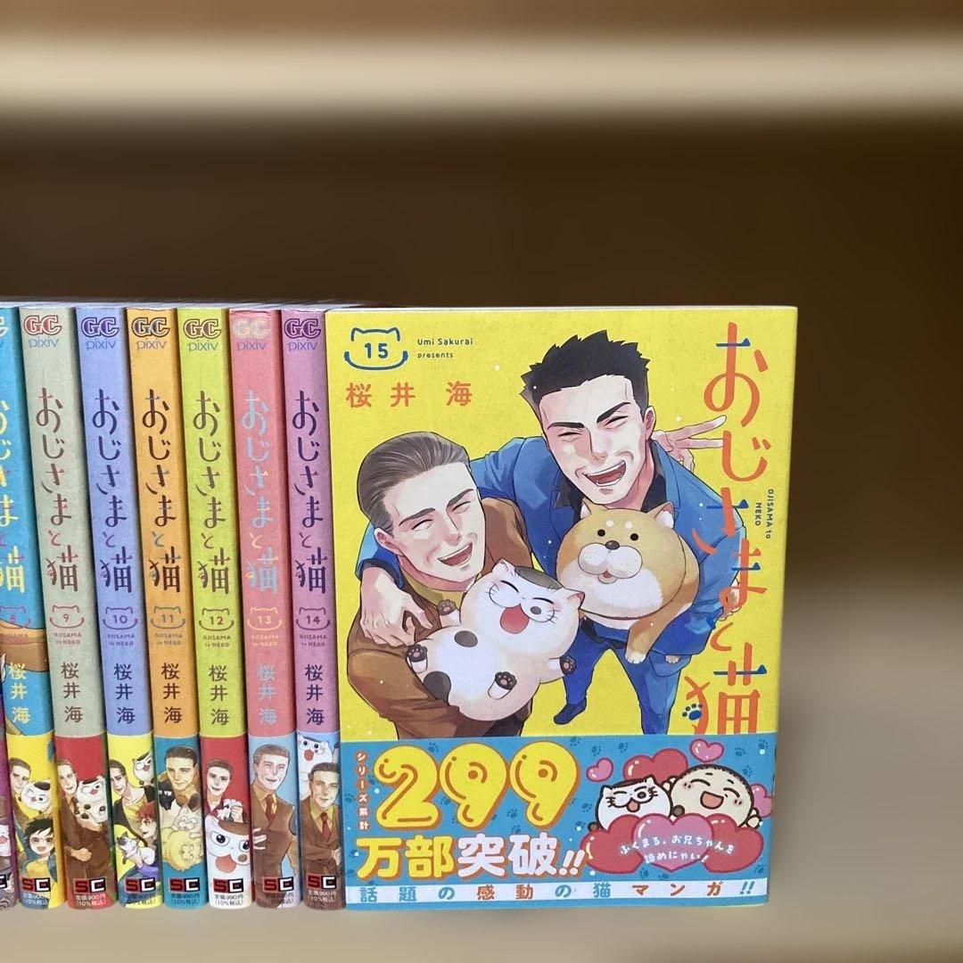 全巻初版❗️良品❗️送料無料❗️おじさまと猫全巻1〜15巻＋おまけ