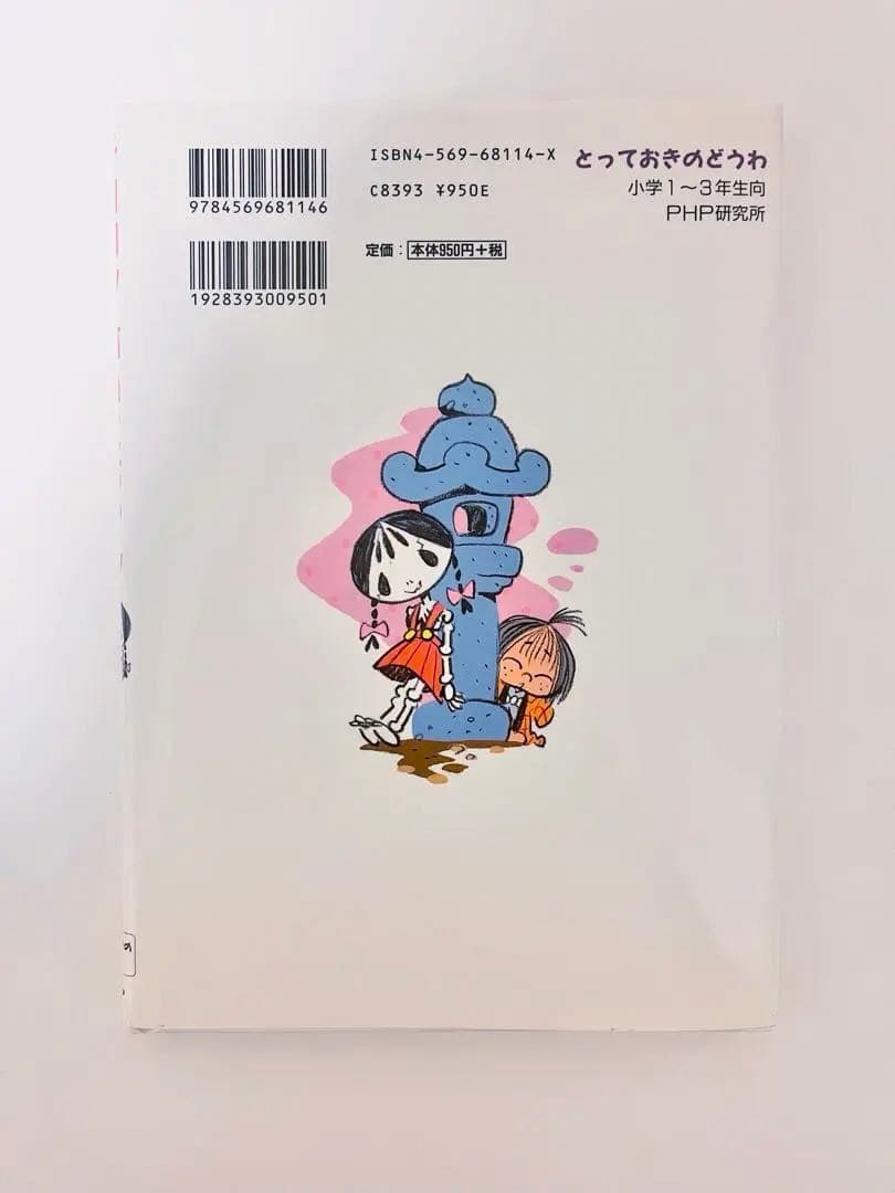 ドロロンがいこちゃん