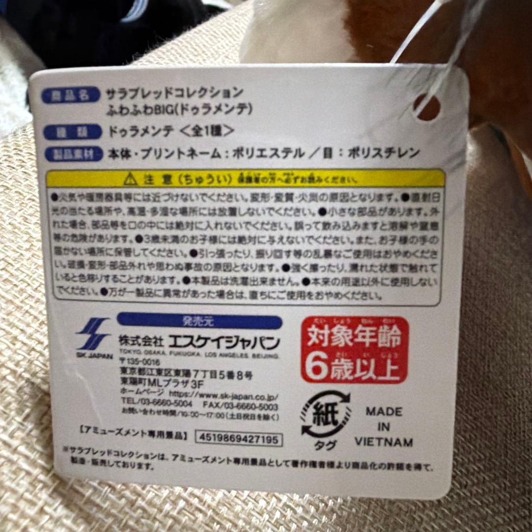 サラブレッドコレクション ふわふわBIGぬいぐるみ　5頭セット