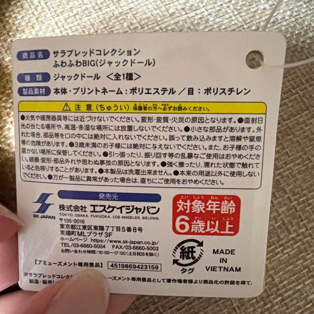 サラブレッドコレクション ふわふわBIGぬいぐるみ　5頭セット