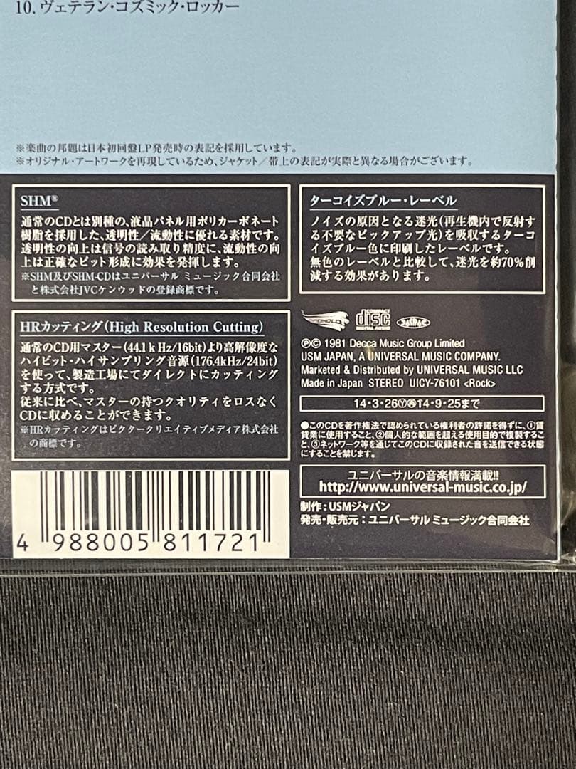 ムーディ・ブルース / ボイジャー~天海冥 紙ジャケット仕様 新品