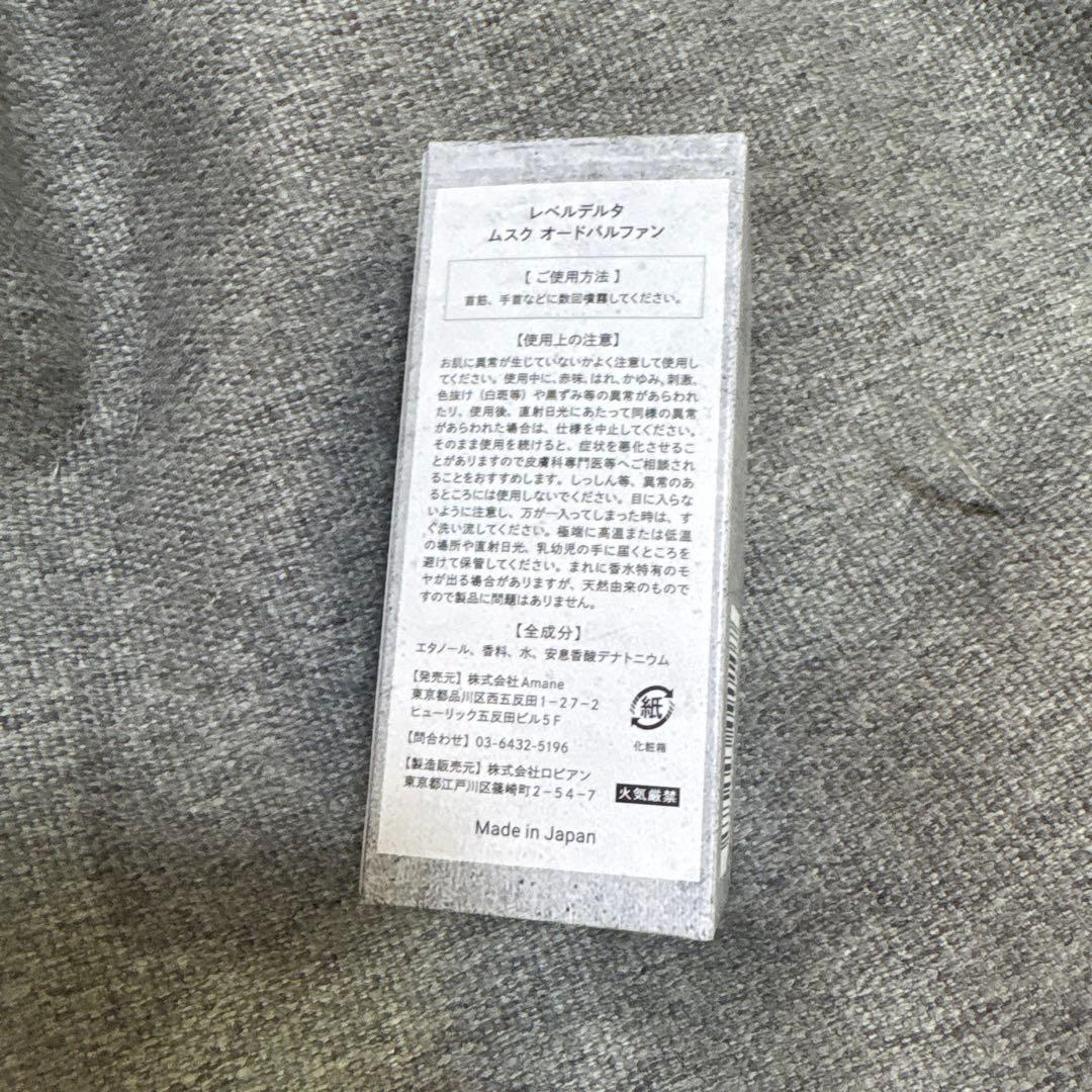 【新品未開封】 レベルデルタ(LvDelta) メンズ香水 ムスク 50ml O