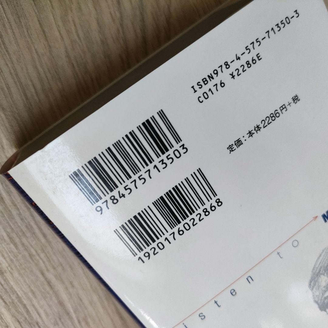 マイルスを聴け!　Version8　中山 康樹