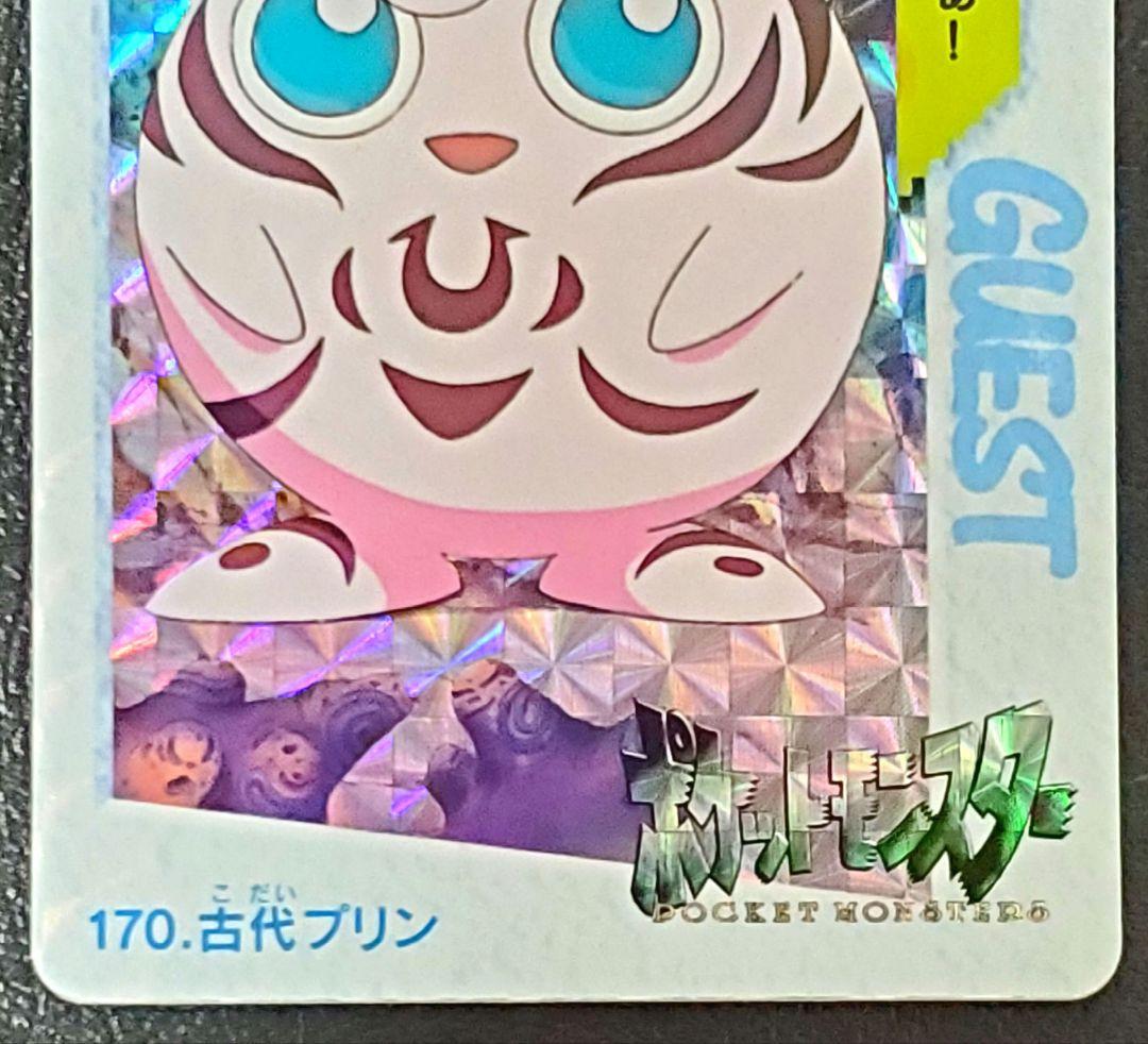 ぺ*た様 ポケモン★古代プリン★カードダス★未使用品★ローダー入り★